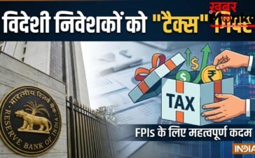 युद्ध, महंगाई और कमजोर GDP ग्रोथ: RBI की चिंताजनक रिपोर्ट के बीच सरकार का विदेशी निवेशकों को बड़ा टैक्स गिफ्ट