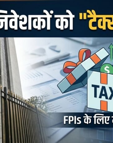 युद्ध, महंगाई और कमजोर GDP ग्रोथ: RBI की चिंताजनक रिपोर्ट के बीच सरकार का विदेशी निवेशकों को बड़ा टैक्स गिफ्ट