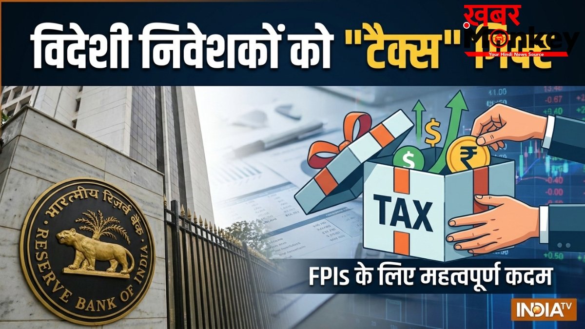युद्ध, महंगाई और कमजोर GDP ग्रोथ: RBI की चिंताजनक रिपोर्ट के बीच सरकार का विदेशी निवेशकों को बड़ा टैक्स गिफ्ट