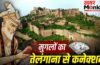 Telangana Formation Day: तेलंगाना ने मुगलों को कैसे मालामाल किया? जिसके लिए औरंगजेब ने सालों तक इंतजार किया