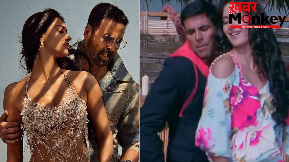 अक्षय ने 25 साल छोटी हसीना संग खूब लगाए लटके-झटके, फिर भी नया ‘ऊंचा लंबा कद' देख फैंस को सताई OG कैटरीना की याद