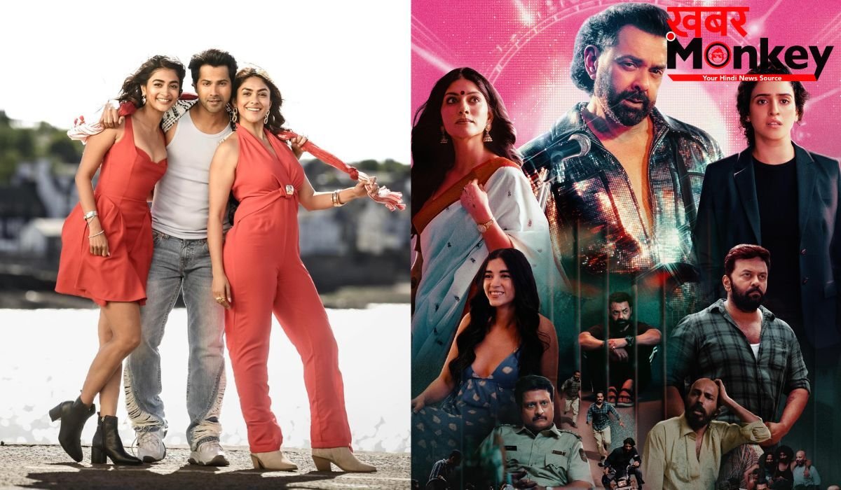बॉक्स ऑफिस पर किसका बजेगा डंका? 'है जवानी तो इश्क होना है' और 'बंदर' का कैसा होगा ओपनिंग डे कलेक्शन