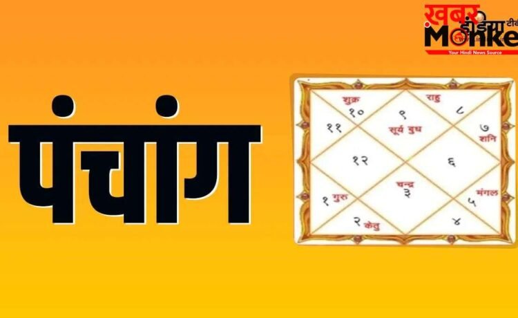 Panchang 7 June 2026: रविवार को मनाई जाएगी भानु सप्तमी, जानें शुभ मुहूर्त, राहुकाल और सूर्योदय-सूर्यास्त का समय