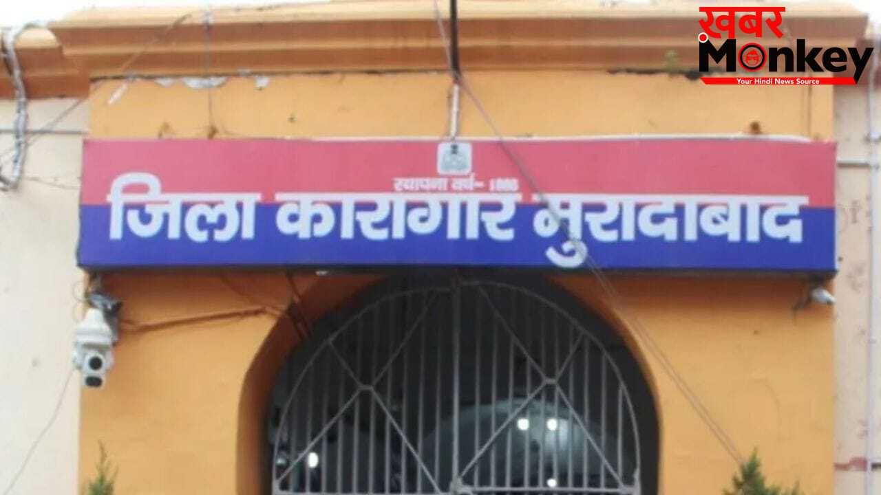 हाईटेक सुरक्षा, 4 मंजिला बैरक और 2000 कैदी… मुरादाबाद में बनने जा रही स्मार्ट जेल, 388 करोड़ होंगे खर्च