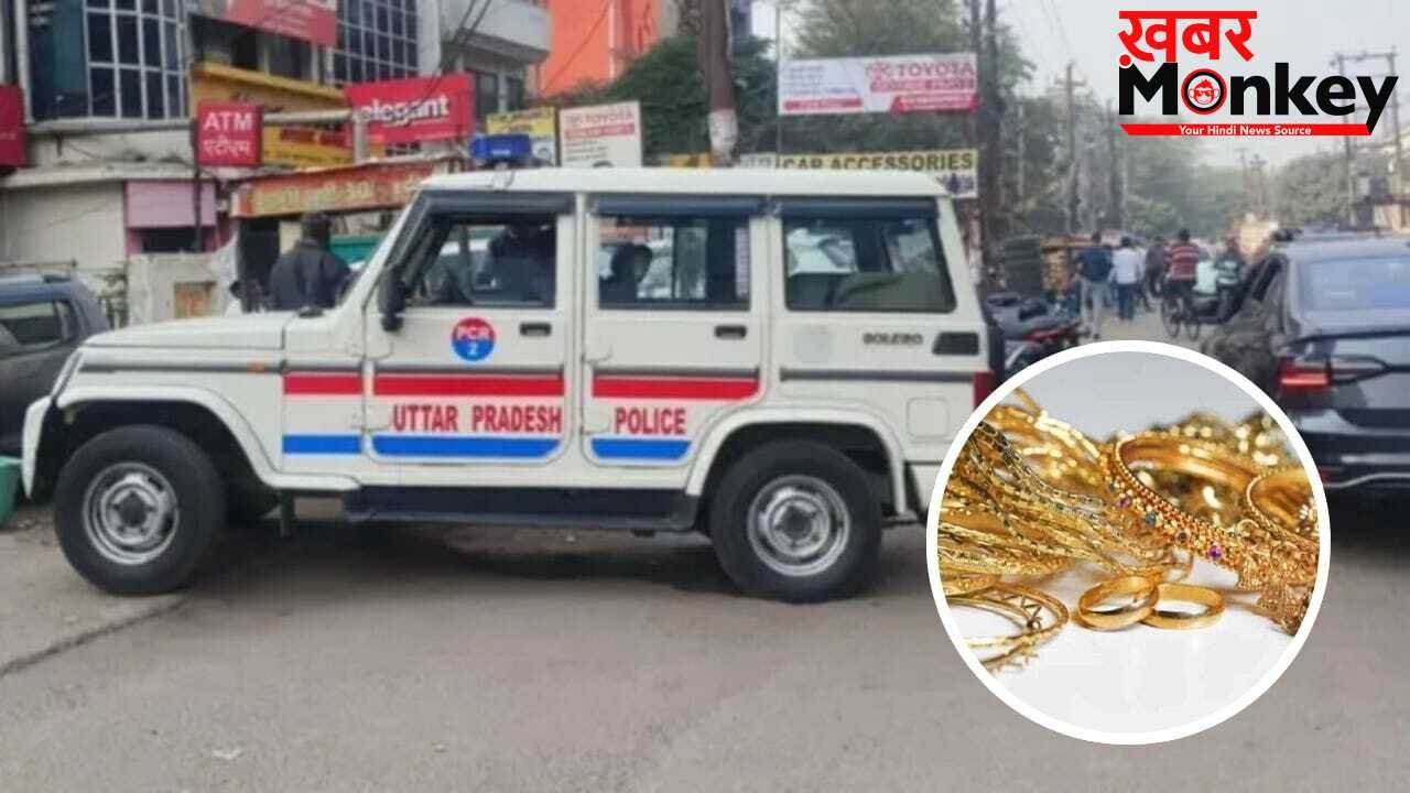 नोएडा में चोरी का नया तरीका! चाबी ठीक करने के बहाने साफ कर दिए लाखों के जेवर