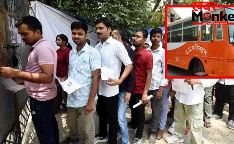 UP Police Exam 2026: ‘एडमिट कार्ड दिखाओ, बस किराये में 50% छूट पाओ’, पुलिस भर्ती अभ्यर्थियों को CM योगी का तोहफा