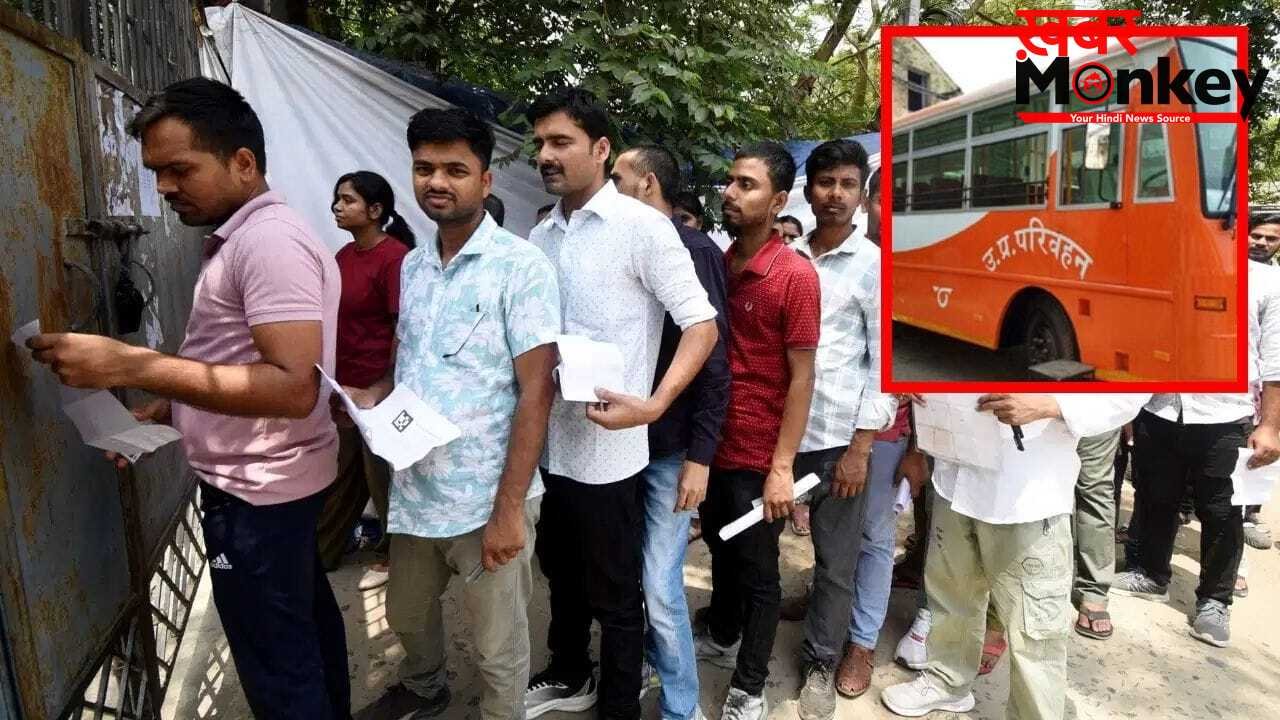 UP Police Exam 2026: ‘एडमिट कार्ड दिखाओ, बस किराये में 50% छूट पाओ’, पुलिस भर्ती अभ्यर्थियों को CM योगी का तोहफा