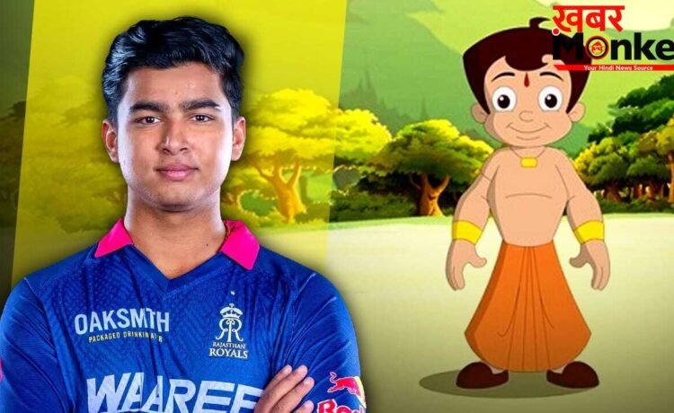 वैभव सूर्यवंशी मैच से पहले देखते हैं छोटा भीम, कितनी है इस कार्टून करैक्टर की मार्केट वैल्यू?