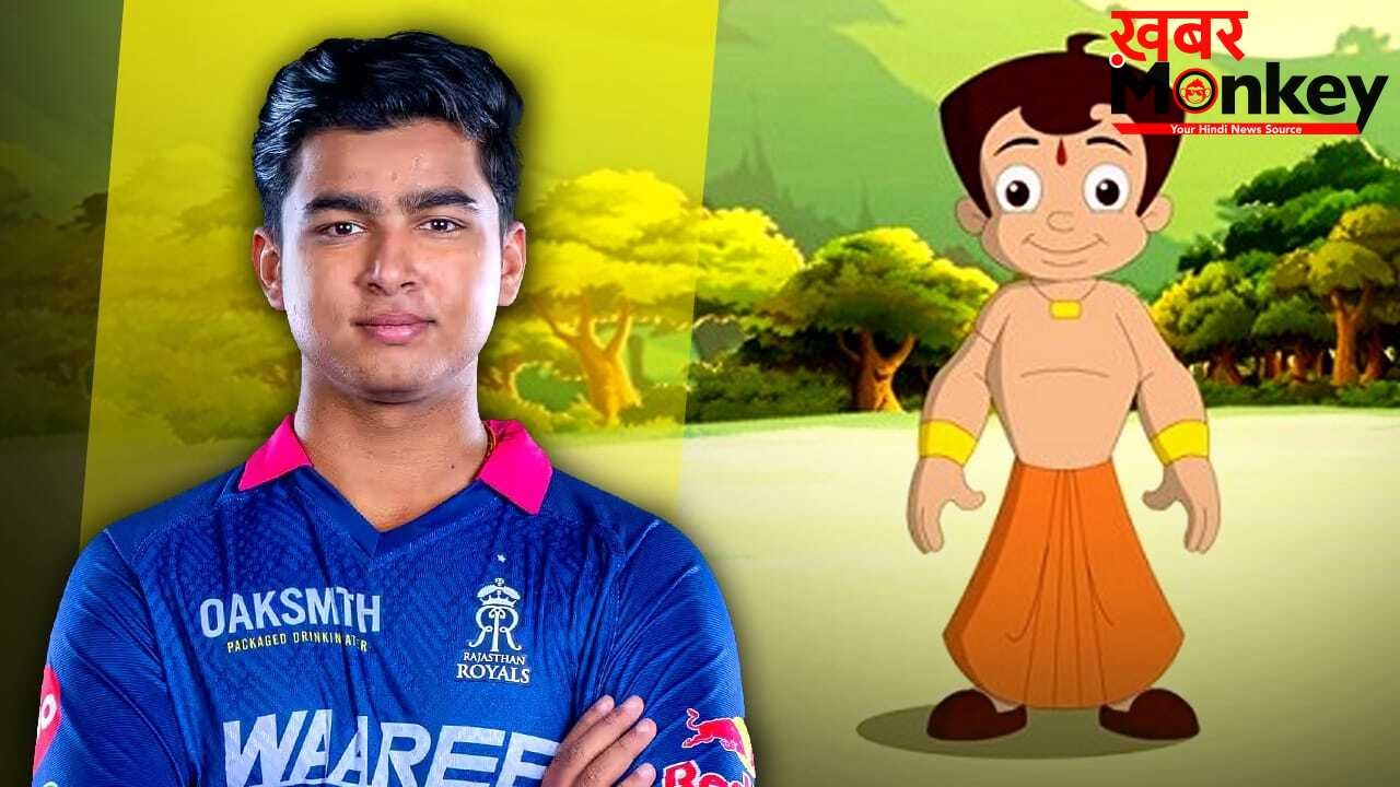 वैभव सूर्यवंशी मैच से पहले देखते हैं छोटा भीम, कितनी है इस कार्टून करैक्टर की मार्केट वैल्यू?