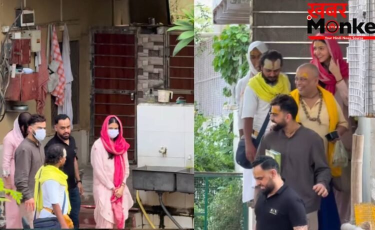 ऐतिहासिक जीत के बाद गुरु की शरण में विरुष्का, नंगे पैर पहुंचे आश्रम, प्रेमानंद महाराज से लिया आशीर्वाद ऐतिहासिक जीत के बाद गुरु की शरण में विरुष्का, नंगे पैर पहुंचे आश्रम, प्रेमानंद महाराज से लिया आशीर्वाद