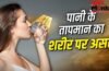 ठंडा, गर्म या नॉर्मल…जानिए कौन सा पानी आपकी सेहत के लिए है सबसे बेहतर