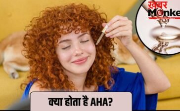 ग्लोइंग और जवां त्वचा चाहिए? AHA को स्किनकेयर रूटीन में शामिल करने के 5 फायदे