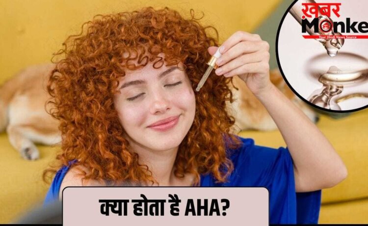 ग्लोइंग और जवां त्वचा चाहिए? AHA को स्किनकेयर रूटीन में शामिल करने के 5 फायदे