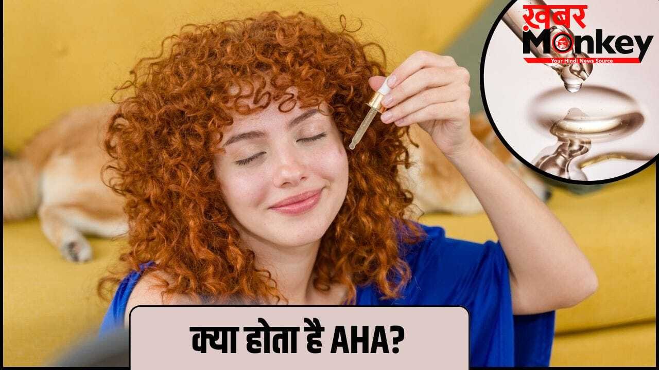ग्लोइंग और जवां त्वचा चाहिए? AHA को स्किनकेयर रूटीन में शामिल करने के 5 फायदे