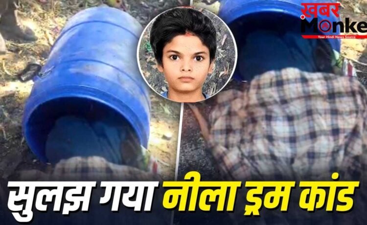 तलाक के बाद प्यार, शादी की जिद और… पटियाला के नीले ड्रम कांड की कहानी, आखिरी फोन कॉल से आशिक विराट गिरफ्तार, बताया नेहा को क्यों मारा