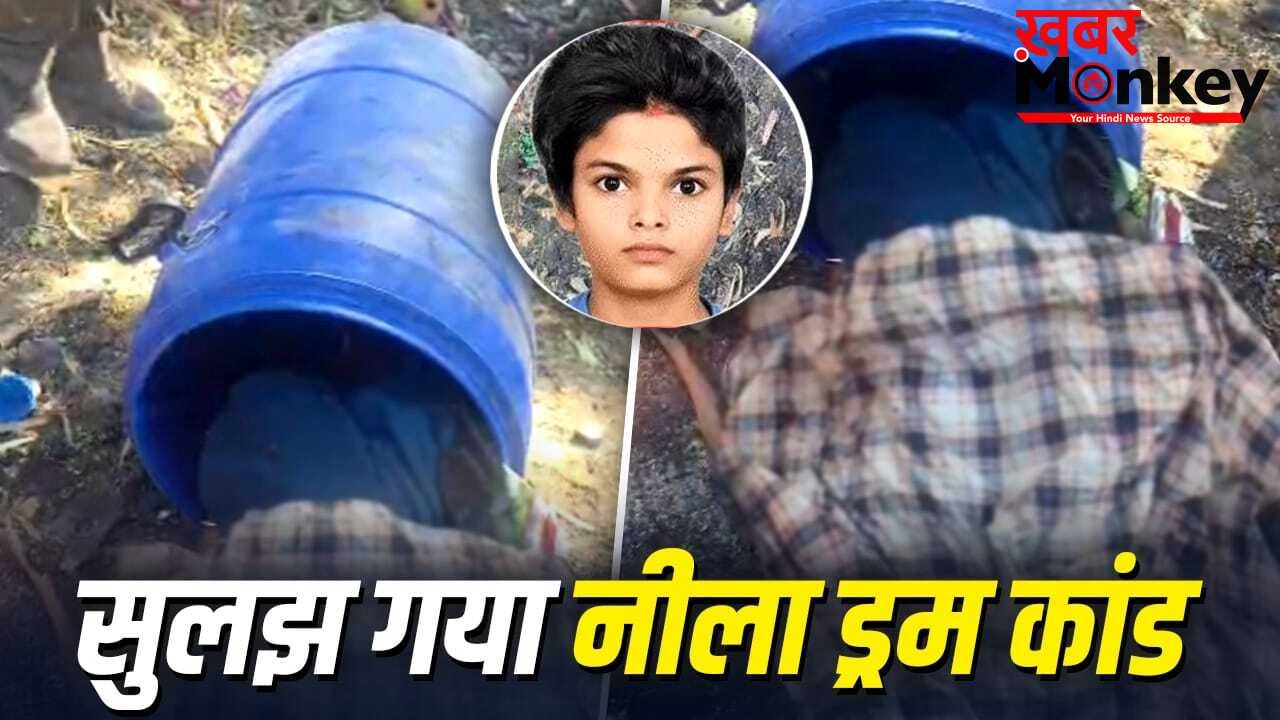 तलाक के बाद प्यार, शादी की जिद और… पटियाला के नीले ड्रम कांड की कहानी, आखिरी फोन कॉल से आशिक विराट गिरफ्तार, बताया नेहा को क्यों मारा