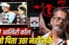 इस बेबस पिता का बस एक ही दुख- काश उस दिन बेटी का फोन उठा लेता… ऐसा क्या हुआ झांसी की प्रिया के साथ? 15 महीने पहले किया था विदा इस बेबस पिता का बस एक ही दुख- काश उस दिन बेटी का फोन उठा लेता… ऐसा क्या हुआ झांसी की प्रिया के साथ? 15 महीने पहले किया था विदा