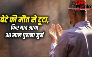14 साल के एंटनी ने किया था मर्डर, पहचान छुपाने के लिए बन गया मोहम्मद अली… हुआ पछतावा तो 38 साल बाद खुद खोली अतीत की वो खौफनाक फाइल