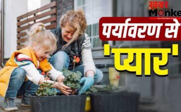 World Environment Day 2026: पौधे लगाने से वेस्ट के रीयूज तक… ये चीजें बच्चे से कराएं, जानेगा पर्यावरण की वैल्यू