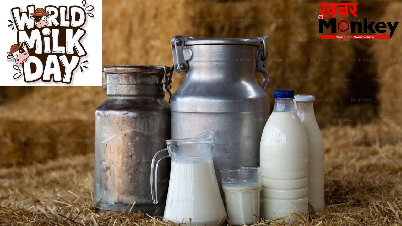 World Milk Day 2026: कैसे और कब हुई वर्ल्ड मिल्क डे की शुरुआत, जानें इस साल की थीम और महत्व