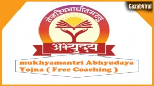मुख्यमंत्री अभ्युदय कोचिंग का बढ़ा क्रेज: 50 सीटों के लिए 350 आवेदन, चयन प्रक्रिया शुरू​