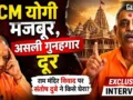 राम मंदिर चोरी कांड पर फट पड़े संतोष दुबे, किया बड़े खुलासे!​