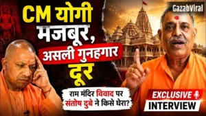राम मंदिर चोरी कांड पर फट पड़े संतोष दुबे, किया बड़े खुलासे!​