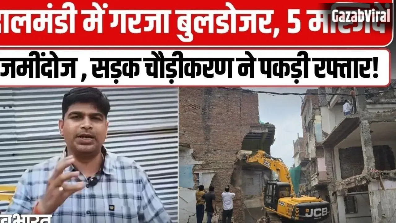 काशी में बदल रही तस्वीर! दालमंडी चौड़ीकरण से खत्म होगा जाम, विश्वनाथ धाम तक आसान सफर​