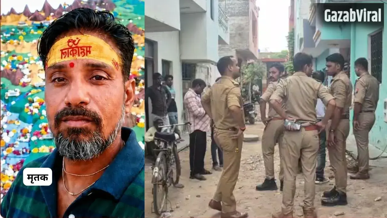 आगरा में पत्नी की दरिंदगी: बाथरूम में दफन रहा पति; 45 दिन तक किसी को नहीं हुई भनक, खुदाई में मिला कंकाल​
