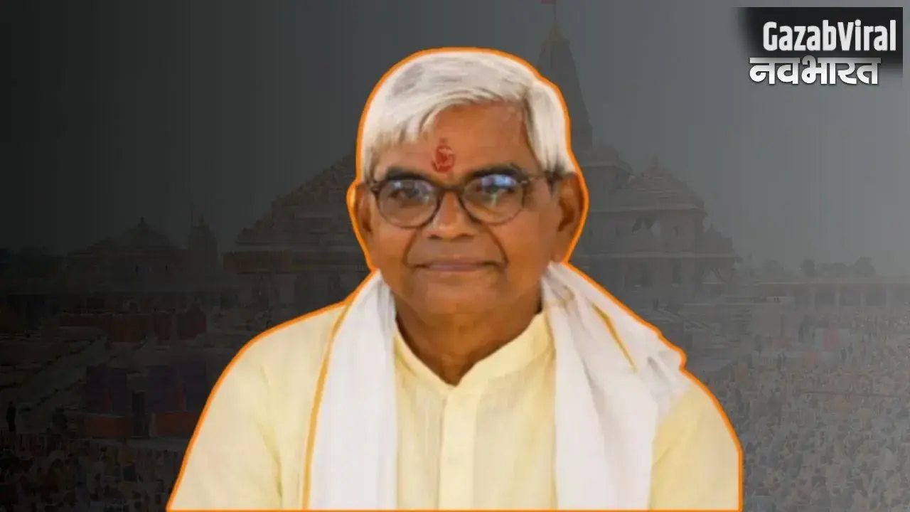 पूर्व IFS अधिकारी से राम मंदिर ट्रस्ट के ‘बॉस’ बनने तक, जानें कौन हैं हरदोई के कृष्ण मोहन?