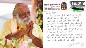 राम मंदिर ट्रस्ट की बैठक से महंत नृत्य गोपाल दास ने बनाई दूरी, बोले- मुझे PM मोदी और CM योगी पर पूरा भरोसा​