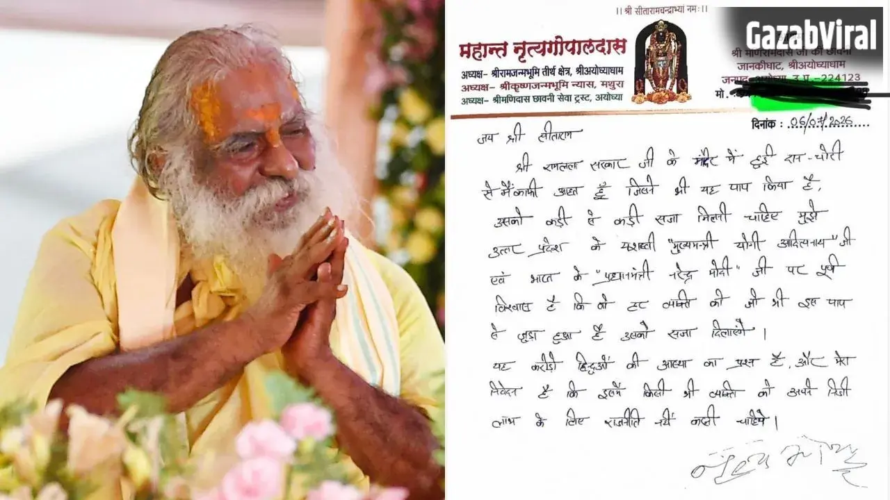 राम मंदिर ट्रस्ट की बैठक से महंत नृत्य गोपाल दास ने बनाई दूरी, बोले- मुझे PM मोदी और CM योगी पर पूरा भरोसा​