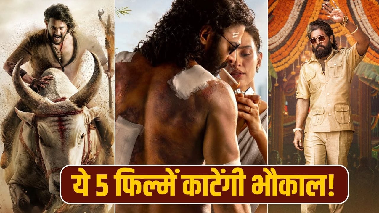 5 Big South films: 2026 छोड़िए, 2027 में इन 5 फिल्मों से तबाही लाएगा साउथ, देखता रह जाएगा बॉलीवुड! 5 Big South films: 2026 छोड़िए, 2027 में इन 5 फिल्मों से तबाही लाएगा साउथ, देखता रह जाएगा बॉलीवुड!