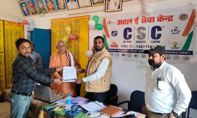 ग्राम पंचायत बिलासपुर में सीएससी अटल ई सेवा केन्द्र का शुभारंभ