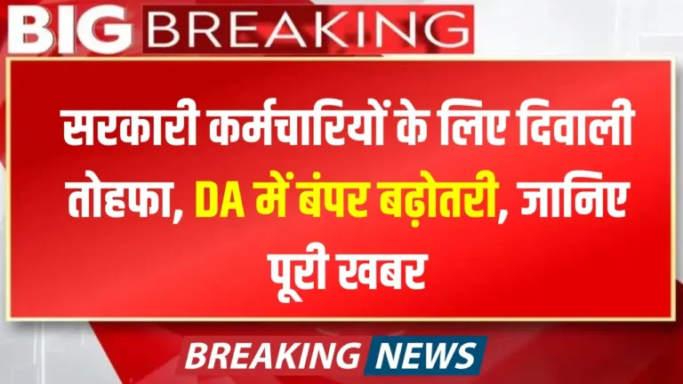 सरकारी कर्मचारियों के रिटायरमेंट के नियमो में बड़ा बदलाव, जानिए पूरी जानकारी Old Pension Scheme Rules Change “ • ˌ सरकारी कर्मचारियों के रिटायरमेंट के नियमो में बड़ा बदलाव, जानिए पूरी जानकारी Old Pension Scheme Rules Change “ • ˌ