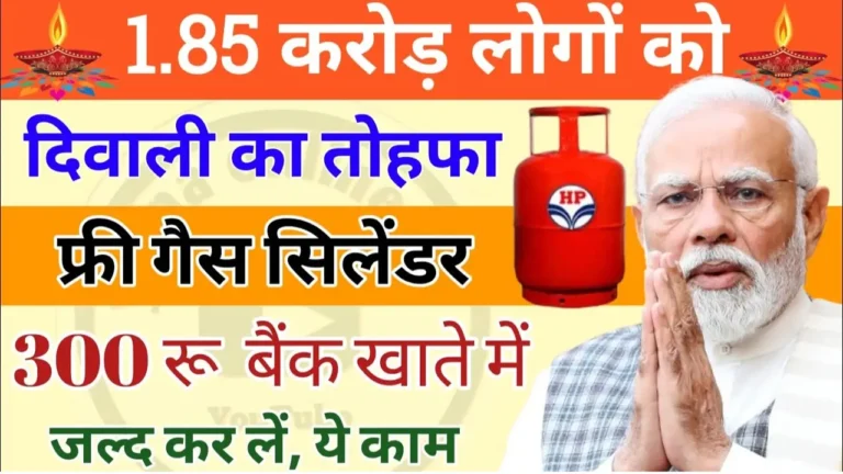 सरकार दे रही है मुफ्त LPG सिलेंडर का लाभ! जानें कौन-कौन उठा सकता है फायदा Free LPG Gas Cylinder “ • ˌ सरकार दे रही है मुफ्त LPG सिलेंडर का लाभ! जानें कौन-कौन उठा सकता है फायदा Free LPG Gas Cylinder “ • ˌ