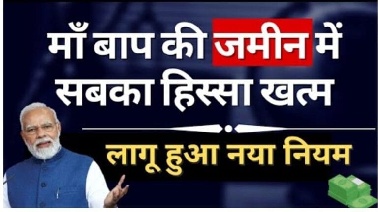 नया साल, नए बदलाव! 1 जनवरी 2025 से प्रॉपर्टी और रेंट के लिए 4 बड़े नियम लागू “ • ˌ नया साल, नए बदलाव! 1 जनवरी 2025 से प्रॉपर्टी और रेंट के लिए 4 बड़े नियम लागू “ • ˌ