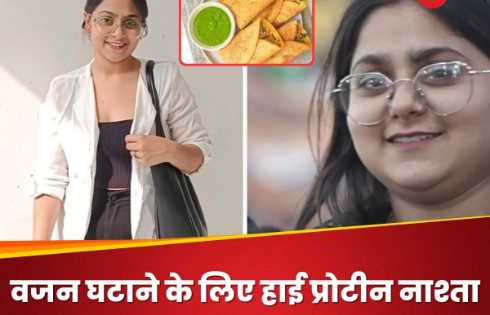 हाई प्रोटीन ब्रेकफास्ट का जादू 17 kg वजन घटाने वाली महिला ने बताए 3 सुपरहिट रेसिपी “ • ˌ हाई प्रोटीन ब्रेकफास्ट का जादू 17 kg वजन घटाने वाली महिला ने बताए 3 सुपरहिट रेसिपी “ • ˌ