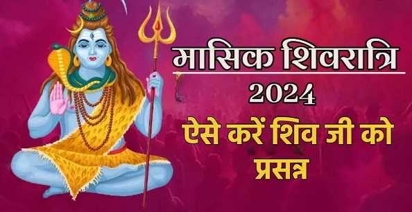 जल्द शादी करने के लिए शिवरात्रि पर करें ये उपाय, मिलेगा मनचाहा लाइफ पार्टनर “ • ˌ जल्द शादी करने के लिए शिवरात्रि पर करें ये उपाय, मिलेगा मनचाहा लाइफ पार्टनर “ • ˌ