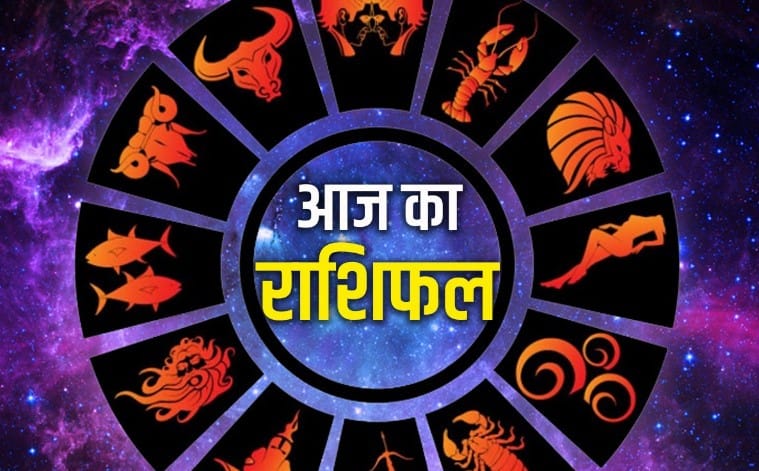 25 दिसंबर 4 राशियों के लिए बेहद खास, जानिए अपना राशिफल “ • ˌ 25 दिसंबर 4 राशियों के लिए बेहद खास, जानिए अपना राशिफल “ • ˌ