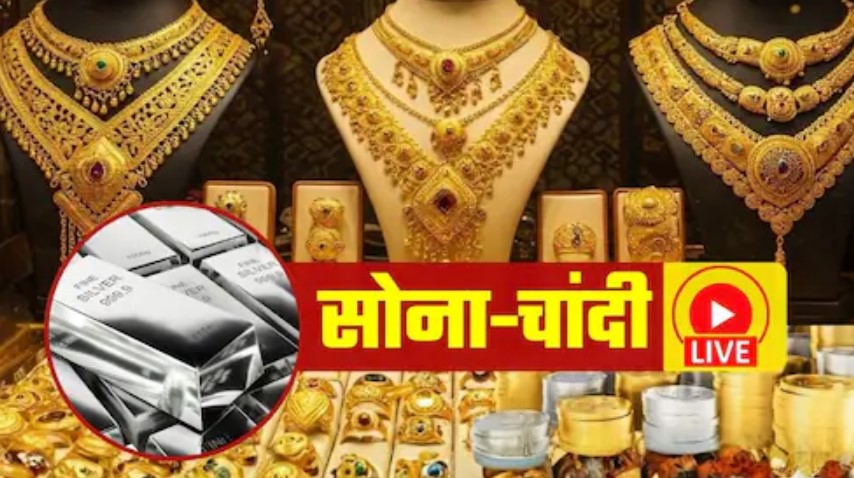 एक झटके में 16,000 रुपये तक चढ़ गई चांदी, सोना भी 5,500 तक बढ़ा