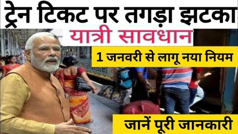 अब 15 मिनट पहले बनेगा ट्रेन का फाइनल रिजर्वेशन चार्ट? जानें नई व्यवस्था “ • ˌ अब 15 मिनट पहले बनेगा ट्रेन का फाइनल रिजर्वेशन चार्ट? जानें नई व्यवस्था “ • ˌ