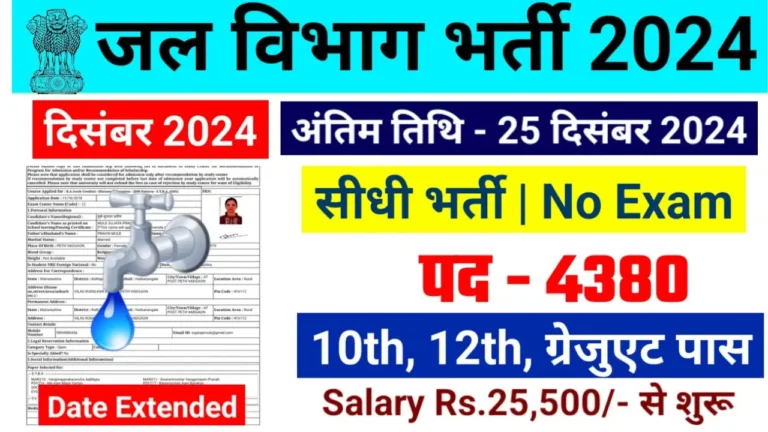आंगनवाड़ी भर्ती 2025 सुपरवाइजर और अन्य पदों के लिए आवेदन शुरू “ • ˌ आंगनवाड़ी भर्ती 2025 सुपरवाइजर और अन्य पदों के लिए आवेदन शुरू “ • ˌ