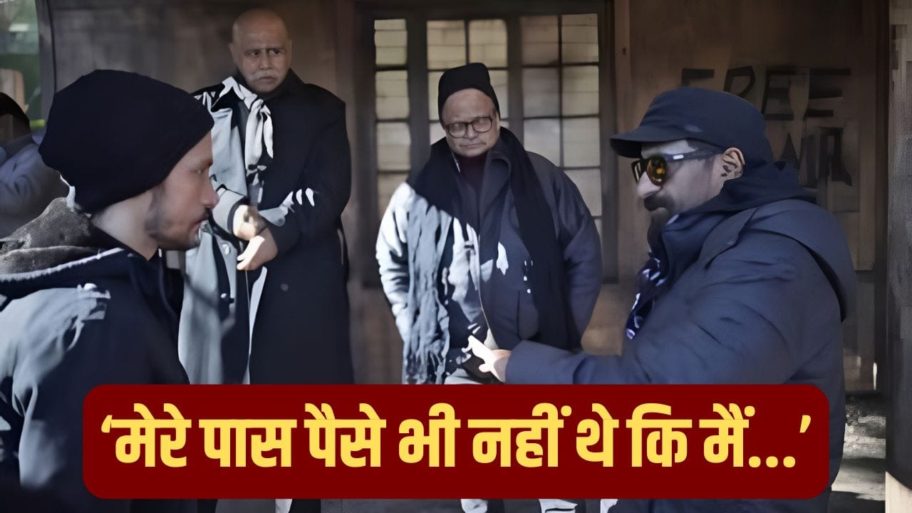 Guess Who: जब ऑडिशन देकर नंगे पैर घर लौटा ये एक्टर, फिर ऐसे चमक गई थी किस्मत Guess Who: जब ऑडिशन देकर नंगे पैर घर लौटा ये एक्टर, फिर ऐसे चमक गई थी किस्मत