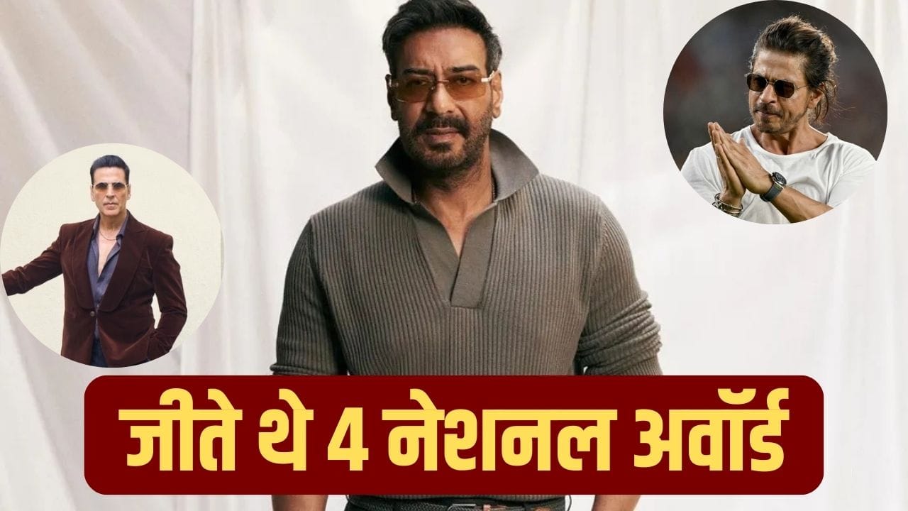Ajay Devgn की 27 साल पुरानी वो फिल्म, जिसे अक्षय-शाहरुख सहित 5 एक्टर ने कर दिया था रिजेक्ट