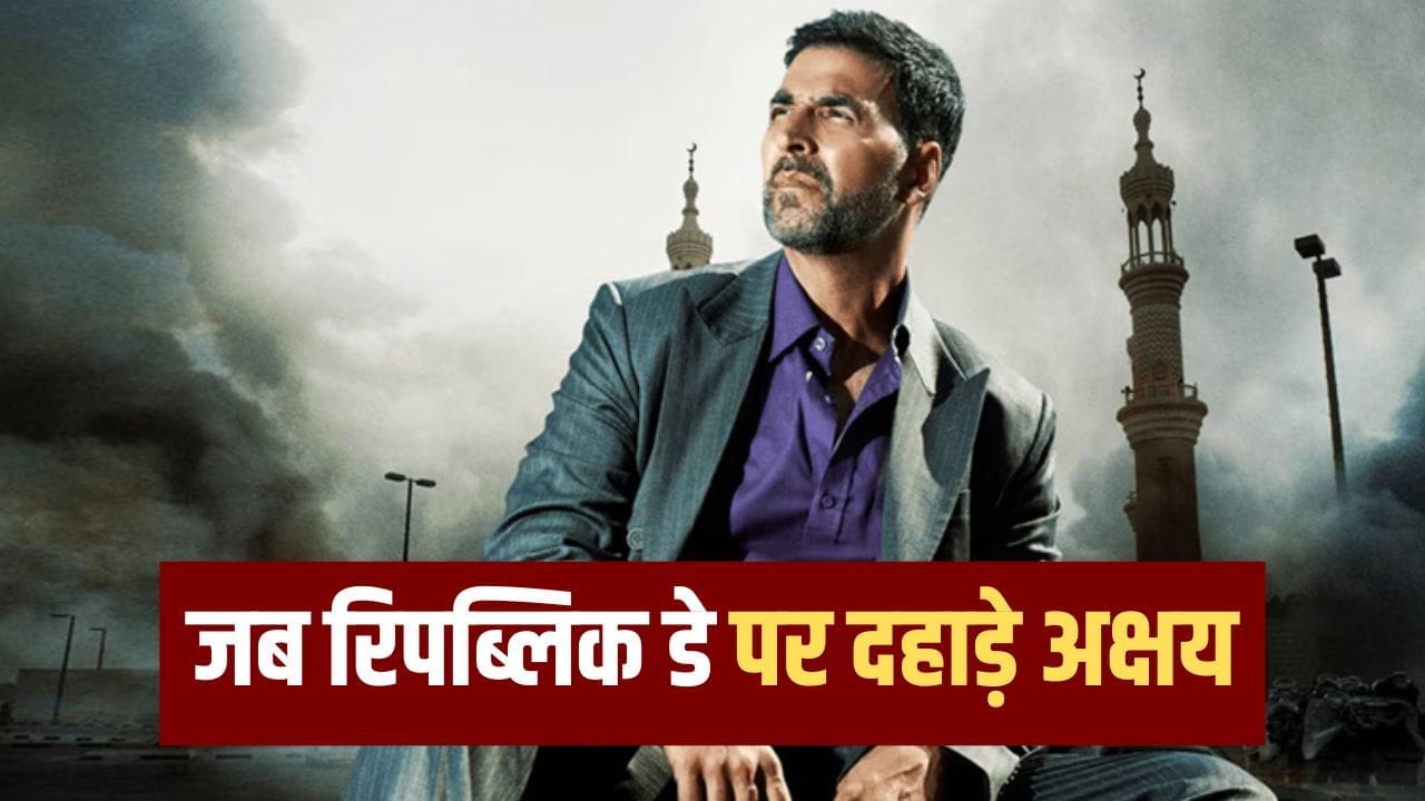 Akshay Kumar Film: 30 करोड़ बजट, 228 करोड़ कमाई, 10 साल पहले अक्षय कुमार ने बॉक्स ऑफिस पर मचाया था तहलका