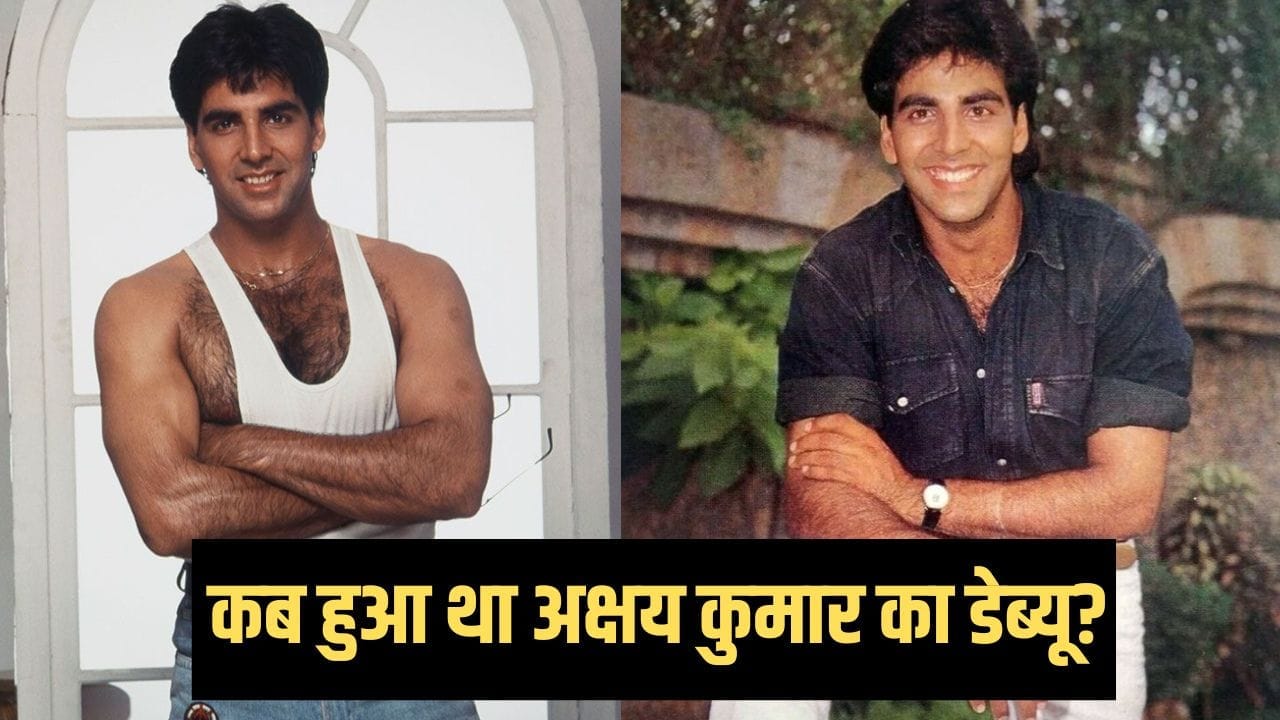 Akshay Highest Grossing Movies: अक्षय कुमार ने बॉलीवुड में पूरे किए 35 साल, ये हैं ‘खिलाड़ी’ की 6 सबसे ज्यादा कमाई करने वाली फिल्में Akshay Highest Grossing Movies: अक्षय कुमार ने बॉलीवुड में पूरे किए 35 साल, ये हैं ‘खिलाड़ी’ की 6 सबसे ज्यादा कमाई करने वाली फिल्में