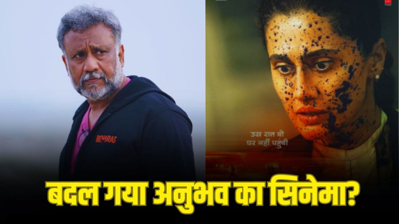 Exclusive: 2014 के बाद से बदला है ‘अस्सी’ के निर्देशक अनुभव सिन्हा की फिल्मों का मिजाज? डायरेक्टर ने क्या कहा? Exclusive: 2014 के बाद से बदला है ‘अस्सी’ के निर्देशक अनुभव सिन्हा की फिल्मों का मिजाज? डायरेक्टर ने क्या कहा?