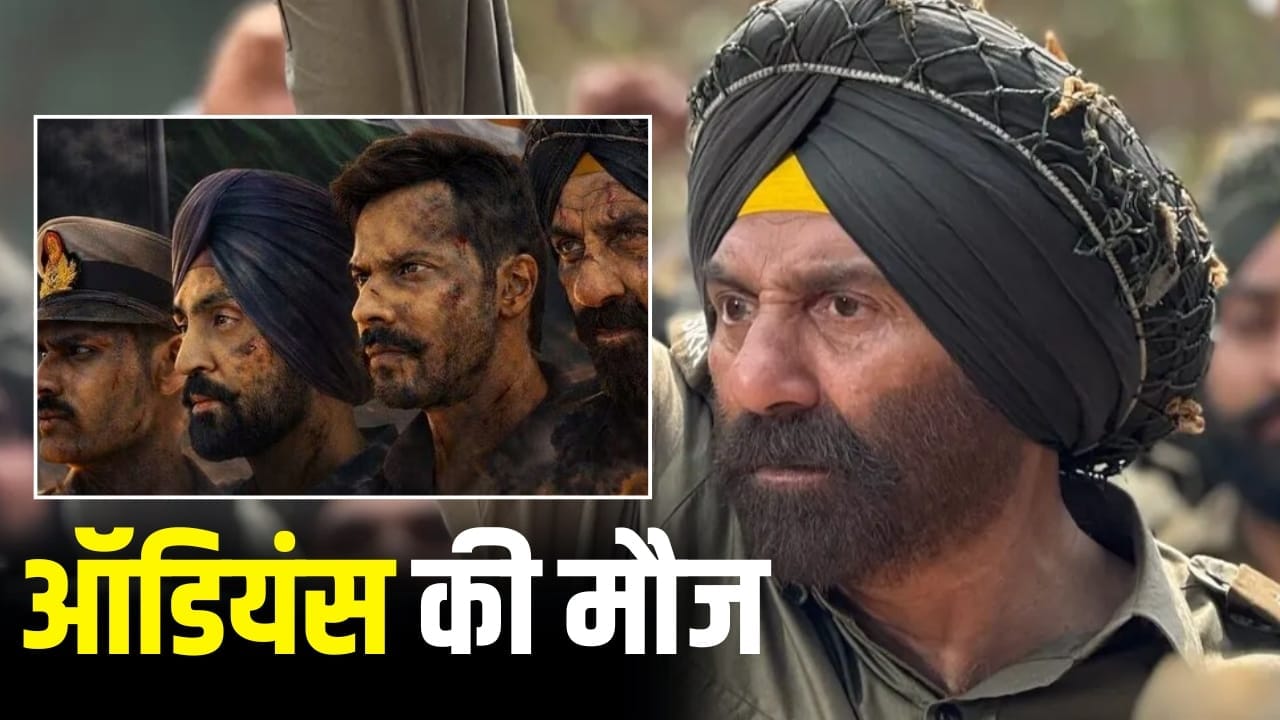 Border 2 की सूनामी, रिलीज होते ही सनी देओल की फिल्म पर मेकर्स को लेना पड़ा बड़ा फैसला Border 2 की सूनामी, रिलीज होते ही सनी देओल की फिल्म पर मेकर्स को लेना पड़ा बड़ा फैसला