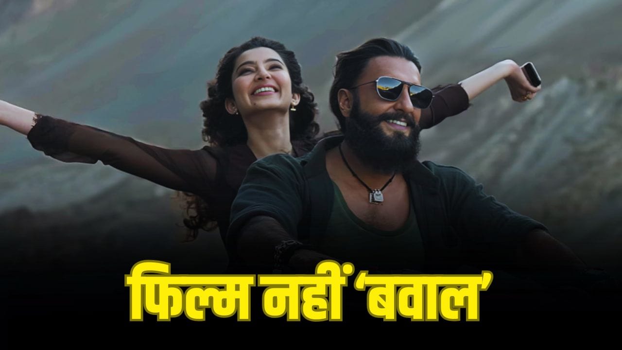 Dhurandhar 2: आदित्य धर की बल्ले-बल्ले! रिलीज से पहले ही ‘धुरंधर 2’ ने कर डाली ‘महाडील’, रच दिया इतिहास Dhurandhar 2: आदित्य धर की बल्ले-बल्ले! रिलीज से पहले ही ‘धुरंधर 2’ ने कर डाली ‘महाडील’, रच दिया इतिहास